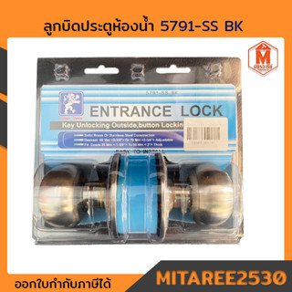 ลูกบิดประตู ห้องน้ำ 5791-SS BK แสตนเลส รุ่นไม่มีกุญแจ