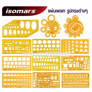 ISOMARS แผ่นเพลท ไม้บรรทัดเพลท รูปทรงต่างๆ Drawing Templates เหมาะสำหรับงานเขียนแบบ, ออกแบบ ทุกสาขาอาชีพ