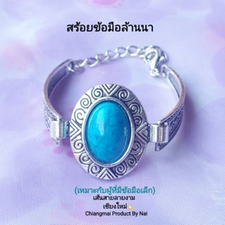 สร้อยข้อมือลวดลายโบราณ สร้อยแขนจี้สีเทอคว้อยซ์ น่ารักๆ เหมาะกับผู้มีข้อมือเล็ก* สร้อยข้อมือเด็ก กำไลแฟชั่น กำไลเด็ก กำไล