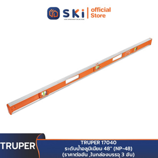 TRUPER 17040 ระดับน้ำอลูมิเนียม 48" (NP-48) (ราคาต่ออัน ,ในกล่องบรรจุ 3 อัน) | SKI OFFICIAL