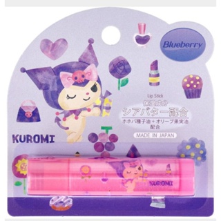 ลิปบาล์ม sanrio ซานริโอ้ คุโรมิ กลิ่นบลูเบอร์รี่  lip balm kuromi blueberry