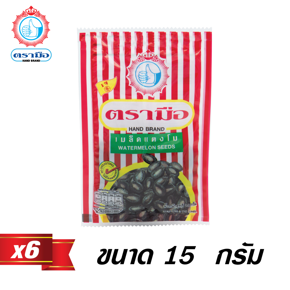 ตรามือ เมล็ดแตงโม ขนาด 15 กรัม (6 ซอง) | Shopee Thailand