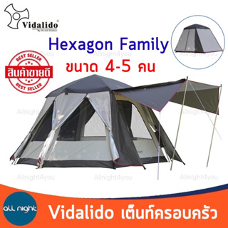 Vidalido เต็นท์ครอบครัว รุ่น Hexagon Family ขนาด 4-5 คน กางอัตโนมัติ กันน้ำ กันแดด น้ำหนักเบา