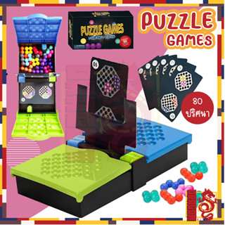 เกมกระดาน PUZZLE ของเล่นฝึกสมอง พกพาสะดวก PUZZLE GREAMS Head to Head (Learning Resources)