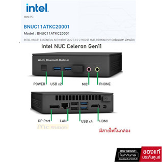 INTEL MINI PC (มินิพีซี) NUC ESSENTIAL KIT CELERON N4505 BNUC11ATKC20001 [เครื่องเปล่าไม่มีแรม ,ไม่มีSSD มีสายไฟ] -3 ปี