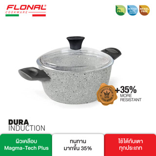 Flonal หม้อ DUTCH OVEN พร้อมผา ขนาด 24 CM รุ่น Dura Induction/FN-DO24-DU