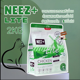 NEEZ plus นีซพลัส 2kg.(สีเขียว) สูตร Lite อาหารแมวเกรดพรีเมี่ยม ส่วนผสมหลักจากเนื้อไก่ สำหรับแมวโต 1ปีขึ้นไป อาหารแมว