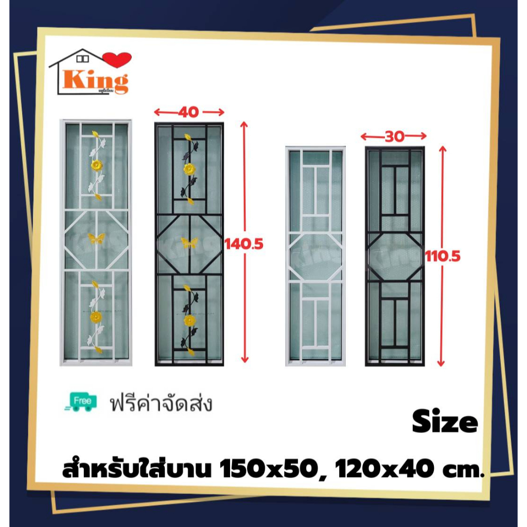 เหล็กดัด ใส่บานตาย บานกระทุ้ง (#สีอบ Powder Coat#)สำหรับใส่หน้าต่างSize 150x50,120x40 cm./ถูกที่สุด 