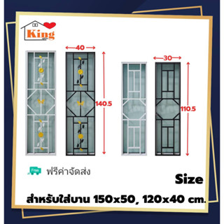 เหล็กดัด ใส่บานตาย บานกระทุ้ง (#สีอบ Powder Coat#)สำหรับใส่หน้าต่างSize 150x50,120x40 cm. ส่งฟรี มีเก็บเงินปลายทาง