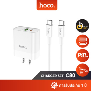 Hoco C80 ชุดชาร์จ PD 20W หัวชาร์จ+สายType-C To L/Type-C To Type-C (Fast Charging 3.1A MAX)