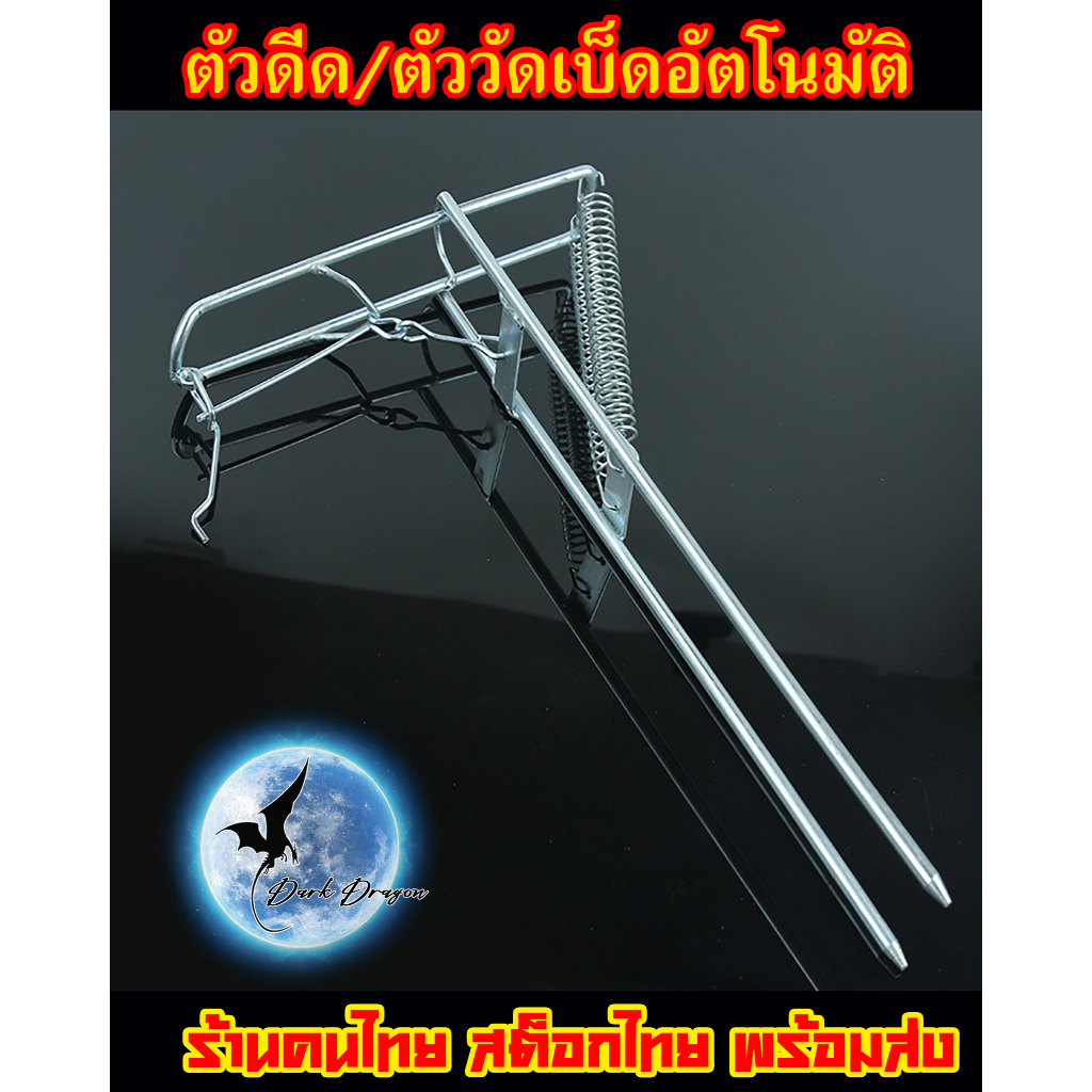 ขาตั้งคันเบ็ดสแตนเลส  อุปกรณ์วัดเบ็ดกระตุกอัตโนมัติ ที่วางคันเบ็ดแบบปักดิน ที่ปักวางคันเบ็ดตกปลา