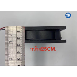 พัดลม 12V 3.5นิ้ว (92x92x25) MITSUMI พัดลมDC12V3.5นิ้ว พัดลม12V พัดลมระบายความร้อน (1ตัว)