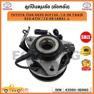 ลูกปืนดุมล้อ (ล้อหน้า)TOYOTA VIOS GEN3 NCP150 /13-on YARIS ECO ATIV /13-on (ABS)  L(ข้างซ้าย) รหัส 43560-0D060