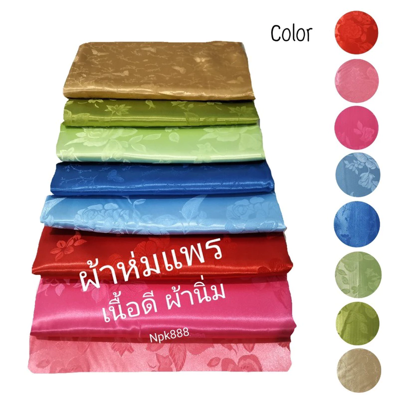 ผ้าห่มแพร ตราหมี ขนาด 5 ฟุต 150x200 ซม. thumbnail 7