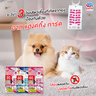 อาท แฮงค์กิ้ง การ์ด ตาข่ายแขวนไล่ยุง 30วัน กลิ่นพิงค์ บลอสซั่ม ร่นใหม่ ARS HANGING GUARD 30DAYS PINK BLOSSOM