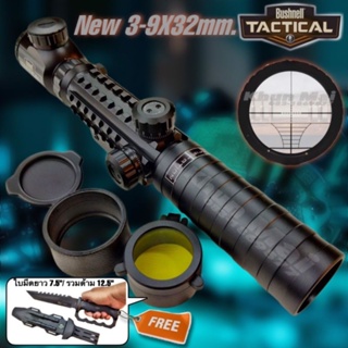 กล้องBushnell TACTICAL3-9X 32mm. [รางเต็ม ตัวใหม่]*พร้อมของขวัญชิ้นใหญ่‼️