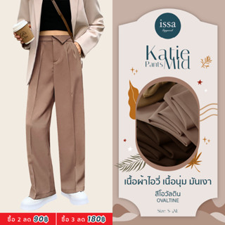 **สินค้ามีตำหนิเล็กน้อย**Katie Mid pants ขากระบอกกลาง  ขอบพับจีบหน้า2จีบ ผ้านุ่มใส่สบายผลิตด้วยผ้าไอวี่เกรดพรีเมี่ยม