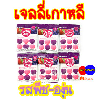 Orion Grape&amp;Peach jelly เจลลี่ผลไม้องุ่น/พีช เจลลี่เกาหลี 젤리데이 ขนมเกาหลี เยลลี่เกาหลี