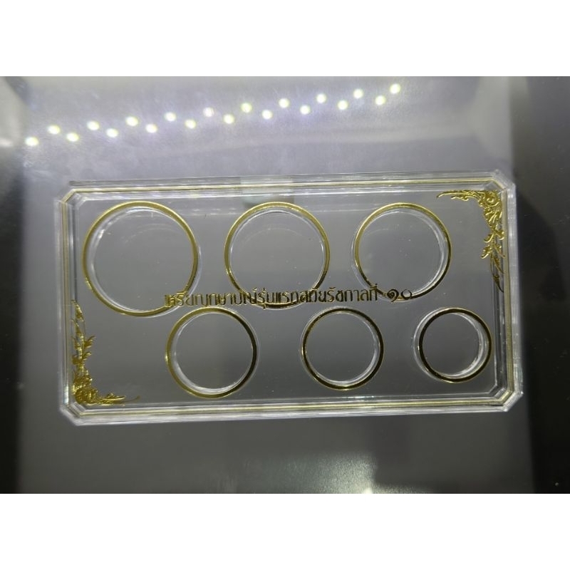 ตลับเปล่า ตลับใส่เหรียญ อครีลิค ทรงสี่เหลี่ยม บรรจุเหรียญหมุนเวียน 25 50 สต. สตางค์ 1 2 5 10 บาท สมั