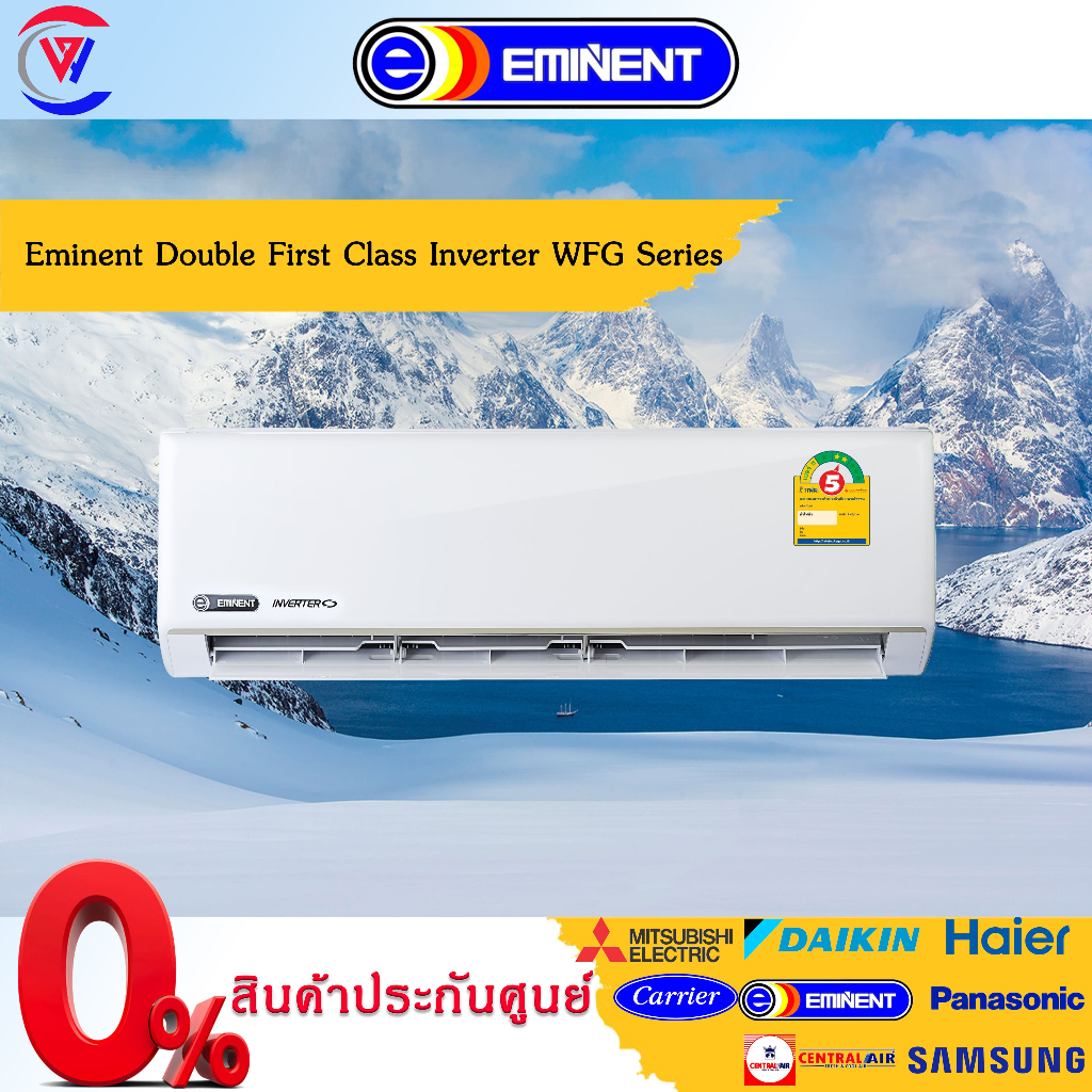 Eminent Double First Class (รุ่น Inverter) แอร์ติดผนัง สารทำความเย็นR32 ขนาด9000-24000BTU
