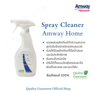 ขวดพร้อมหัวฉีดสเปรย์ ขวดสเปรย์ ขวดฟ้อกกี้ ฟ็อกกี้ foggy spray LOC amway home ขวดพลาสติก bottle ขวดเปล่า แอมเวย์