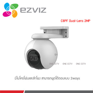 Ezviz Wifi C8PF  สำหรับภายนอก หมุนได้