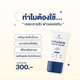 [ส่งฟรี ของแท้‼️]แพกเกจใหม่ ละลายสิวฟาวเดอร์สกิน &amp; ครีมลดรอยฟาวเดอร์สกิน Radical ลดสิวอักเสบ Founderskin Anti acne spot