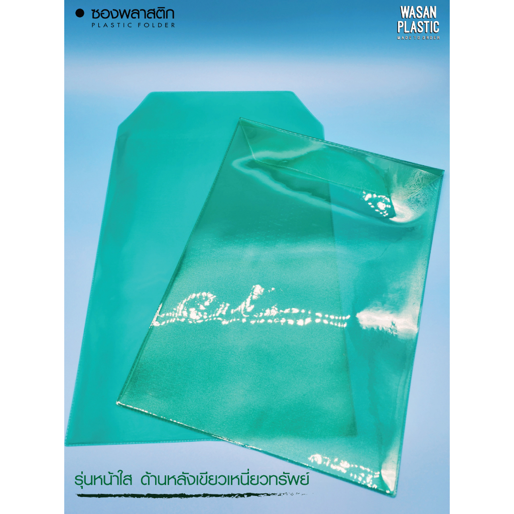 ซองใส่โฉนดแบบฝาพับ ซองแบบหนาขนาด B4