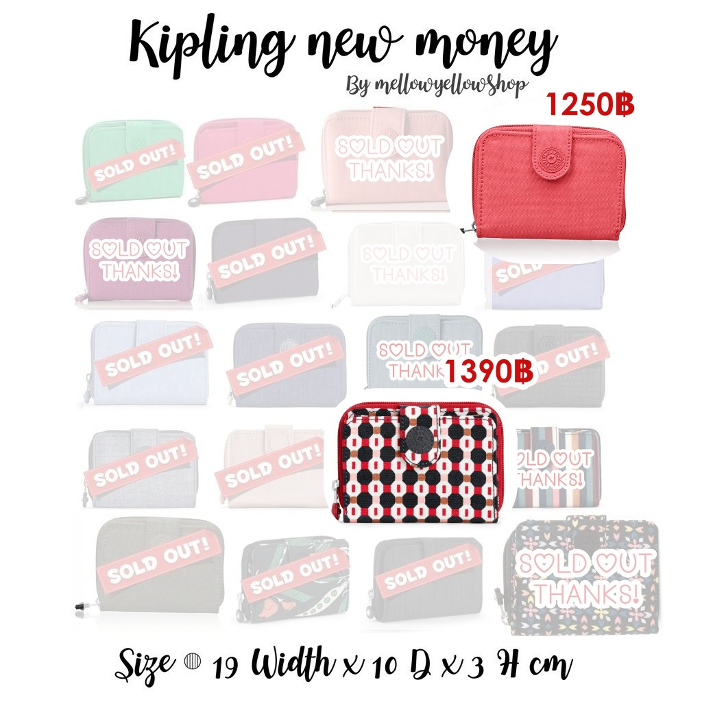 (ราคาตัวแดง ทักแชทค่ะ) Kipling New money medium wallet