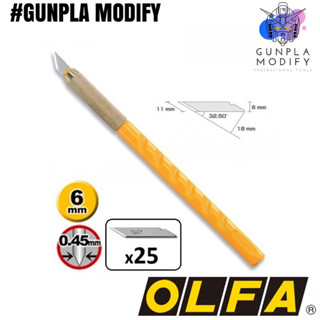 OLFA คัตเตอร์ Artknife รุ่น AK-1 พร้อมใบมีด 25 ใบ