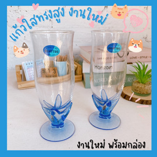 SET002🇯🇵SASAKI GLASS แก้วน้ำทรงสูงใบหนา 5 ใบ🇯🇵***สินค้าญี่ปุ่นงานใหม่ งานกล่อง***