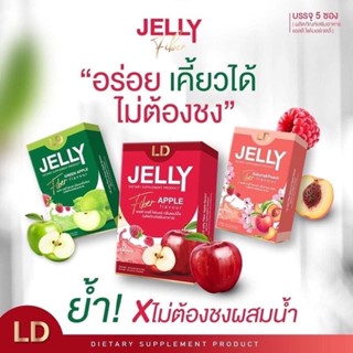 LD JELLY 🍑🍎🍒🍓แอลดี เจลลี่ไฟเบอร์ อร่อย ทานง่าย พกพาสะดวก LD Jelly Fiber