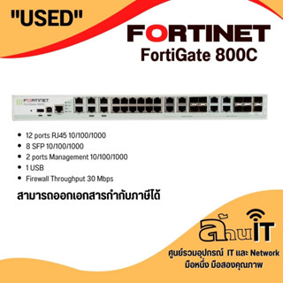 FortiGate 800C By ล้านไอที