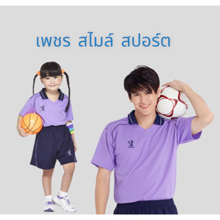 เสื้อกีฬาคอวีปก A974 สีม่วง C974 ยี่ห้อ Flyhawk จำนวนมากทักแชทนะคะ