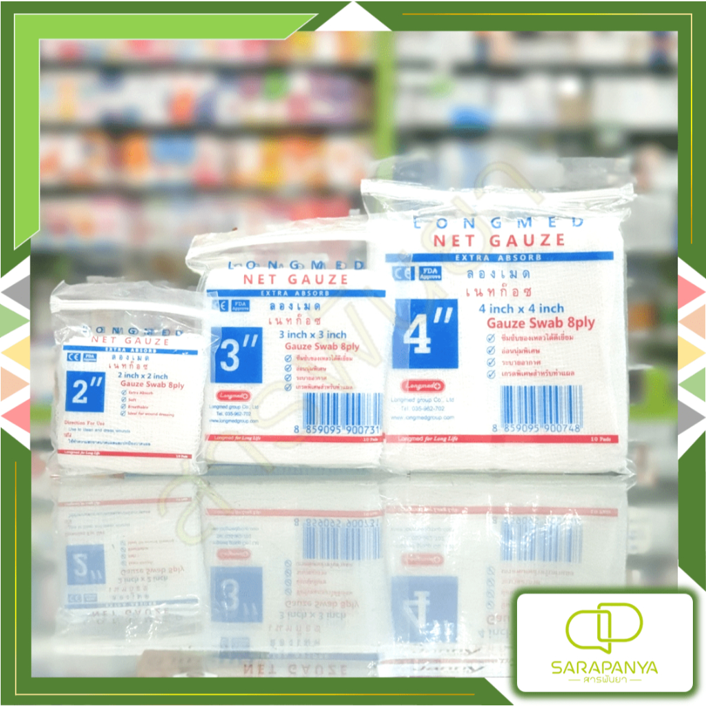 Longmed ผ้าก๊อซ Net Gauze Extra Absorb ซอง10แผ่น