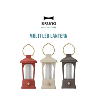 BRUNO Multi LED Lantern - BOL005 ตะเกียง LED ตะเกียงกันน้ำ ตั้งแคมป์ ปรับไฟได้หลายโหมด ตะเกียง Outdoor