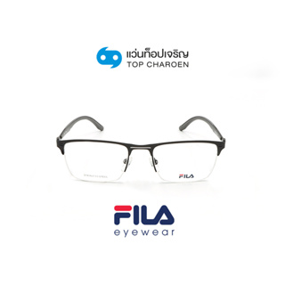 FILA แว่นสายตาทรงเหลี่ยม VFI030-0530 size 53 By ท็อปเจริญ