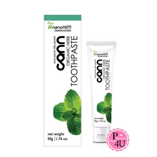 พร้อมส่งค่ะ ECOTOPIA ยาสีฟัน CANN Organic Herb Toothpaste 50 g.ทำมาจากสมุนไพรและสารสกัดรวม15ชนิด #10390