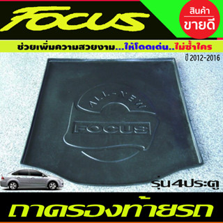 ถาดวางของท้ายรถ ถาดท้าย FORD FOCUS 2012-2016 รุ่น4ประตู (AO)