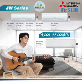 มิตซู สลิม🔥JW INVERTER 1ดาว ส่งทั่วไทย ฟรีติดตั้ง กทม ปริมณฑ  MITSUBISHI ELETRIC MR. SLIM  INVERTER JW SERIES MSY-JW13VF