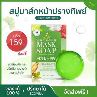 [ของแท้+พร้อมส่ง+ส่งฟรี] สบู่ปรางทิพย์ สบู่มาร์ค ลดสิว ผิวขาว ฟองแน่น บำรุงผิวหน้า