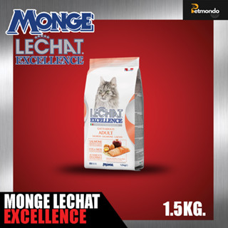 Monge Lechat Excellence Adult Salmon แมวโต สูตรปลาแซลมอน ขนาด1.5 กก