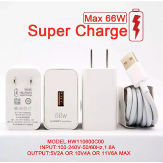 สายชาร์จ Huawei 66W/6A สายชาร์จType-C Cable Huawei SuperChargeรองรับ Mate40/40pro/Mate9/Mate9pro/P10/P10plus/P20/