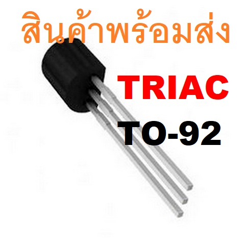 BT131 BT131-600 MAC97A8 131-6D ไตรแอก TRIAC BT131-600 600V/1A MAC97A8 600V/0.6A TO-92