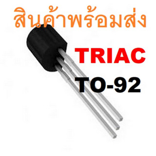 BT131 BT131-600 MAC97A8 ไตรแอก TRIAC TO-92