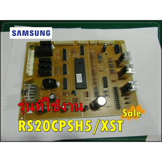 อะไหล่ของแท้/เมนบอร์ดตู้เย็นซัมซุง/DA41-00402A/SAMSUNG/รุ่น RS20CPSH5/XST/MAIN