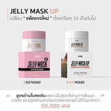 Jelly Mask Up 20 กรัม Sleeping Mask LANOS แพกเกจใหม่ลล่าสุด