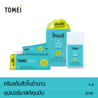 [ลด10% โค้ด B4H9R4CD] Tomei Anti-Acne Cream Plus 9g.ครีมแต้มสิวในตำนาน และ Tomei Acne Mask 30 ml. มาสก์แป้งน้ำคุมมัน