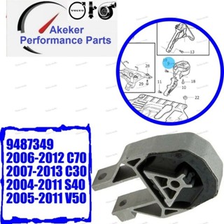 9487349 For Volvo C70 C30 S40 V50 Engine Torque Arm Rear Lower Rearward NEW Bracket 2004 2006 2007 2008 2009 2010