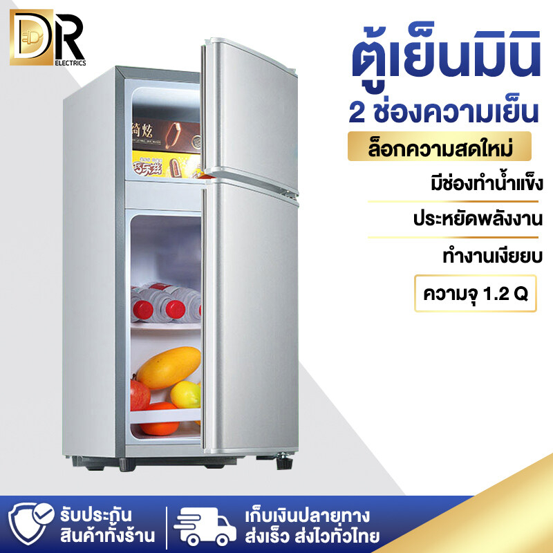 ตู้เย็นขนาดเล็ก ตู้เย็น ตู้เย็นสองประตู ขนาด 1.2คิวบ์ ตู้เย็นmini ตู้เย็นเล็ก ตู้แช่แข็ง efrigerator mini รุ่น BCD-42A11